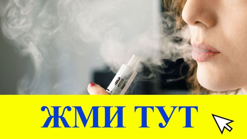 Купить наркотики в Юже